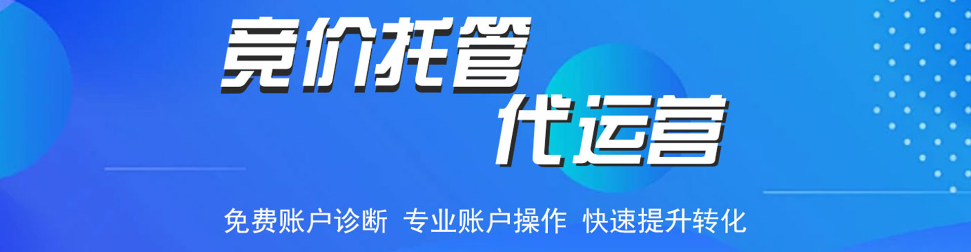 昌吉百度推广平台